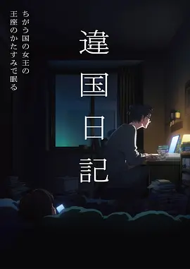 漫改作品 无名剑客